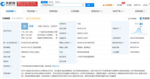 多益網(wǎng)絡新增被執(zhí)行人信息，曾研發(fā)《神武》系列游戲