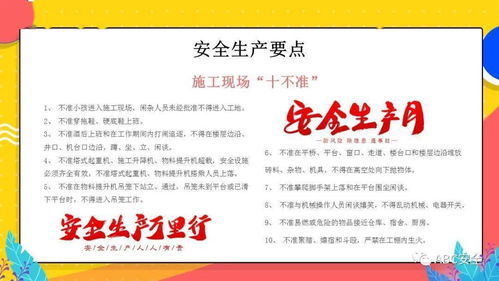 安全生產(chǎn)月特供 2020年度安康杯競賽活動方案與賽事咨詢?nèi)馕? />
</a>
<span><a href=