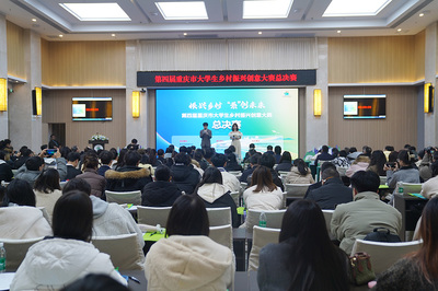 重慶文理學院鄉(xiāng)村振興網(wǎng) 賽事咨詢與活動策劃一站式服務(wù)平臺