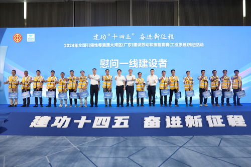 2024年全國引領(lǐng)性粵港澳大灣區(qū)（廣東）建設(shè)勞動和技能競賽工業(yè)系統(tǒng)推進活動咨詢與策劃指引