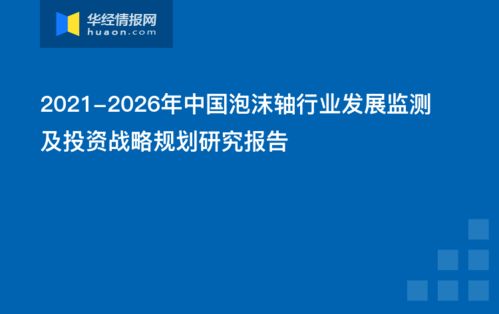 2021-2026年中國環(huán)保集成墻面市場競爭格局及發(fā)展戰(zhàn)略研究咨詢報告