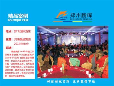 鄭州年會創(chuàng)意策劃 2020年會策劃公司賽事咨詢與活動策劃全攻略